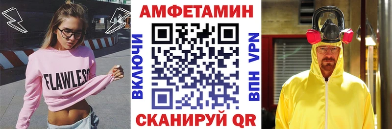 АМФЕТАМИН VHQ  Купить где  Киренск 