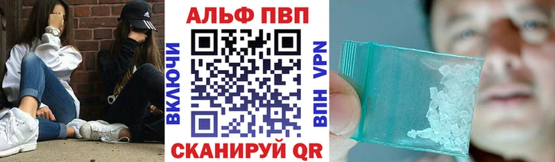 Купить Киренск APVP кристаллы