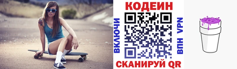 Купить  Киренск  Кодеиновый сироп Lean Purple Drank 
