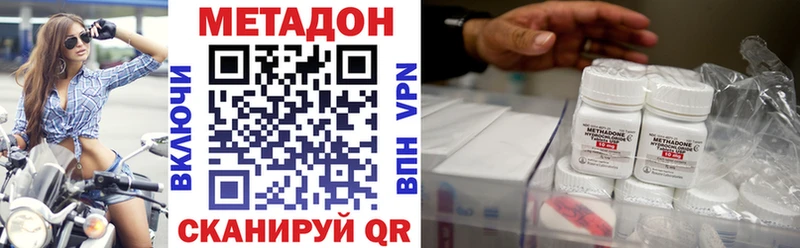 МЕТАДОН methadone  Купить где  Киренск 